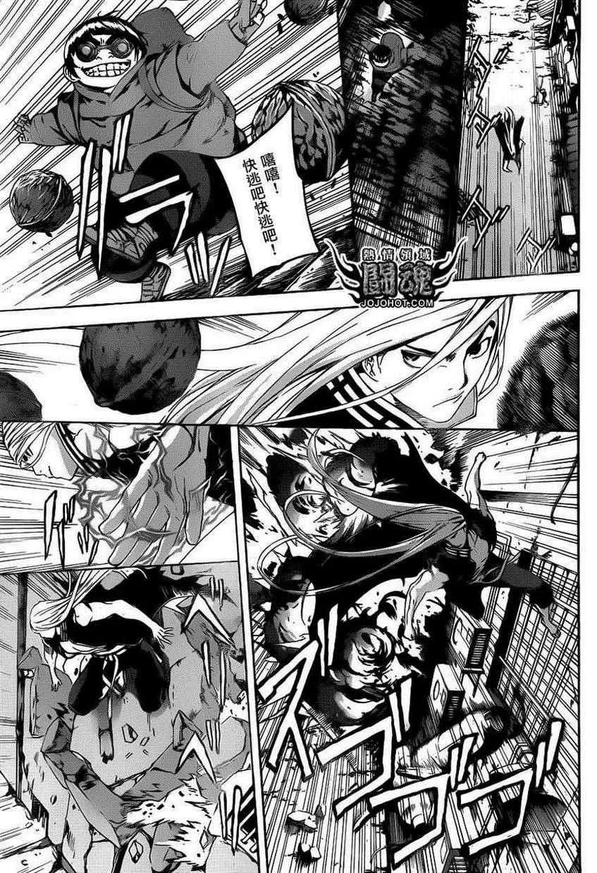 第30话 第7页