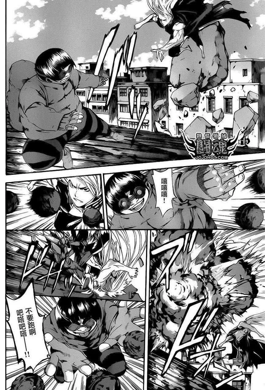 第30话 第8页