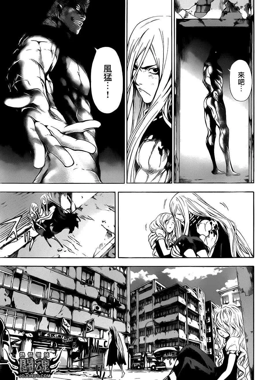 第30话 第11页