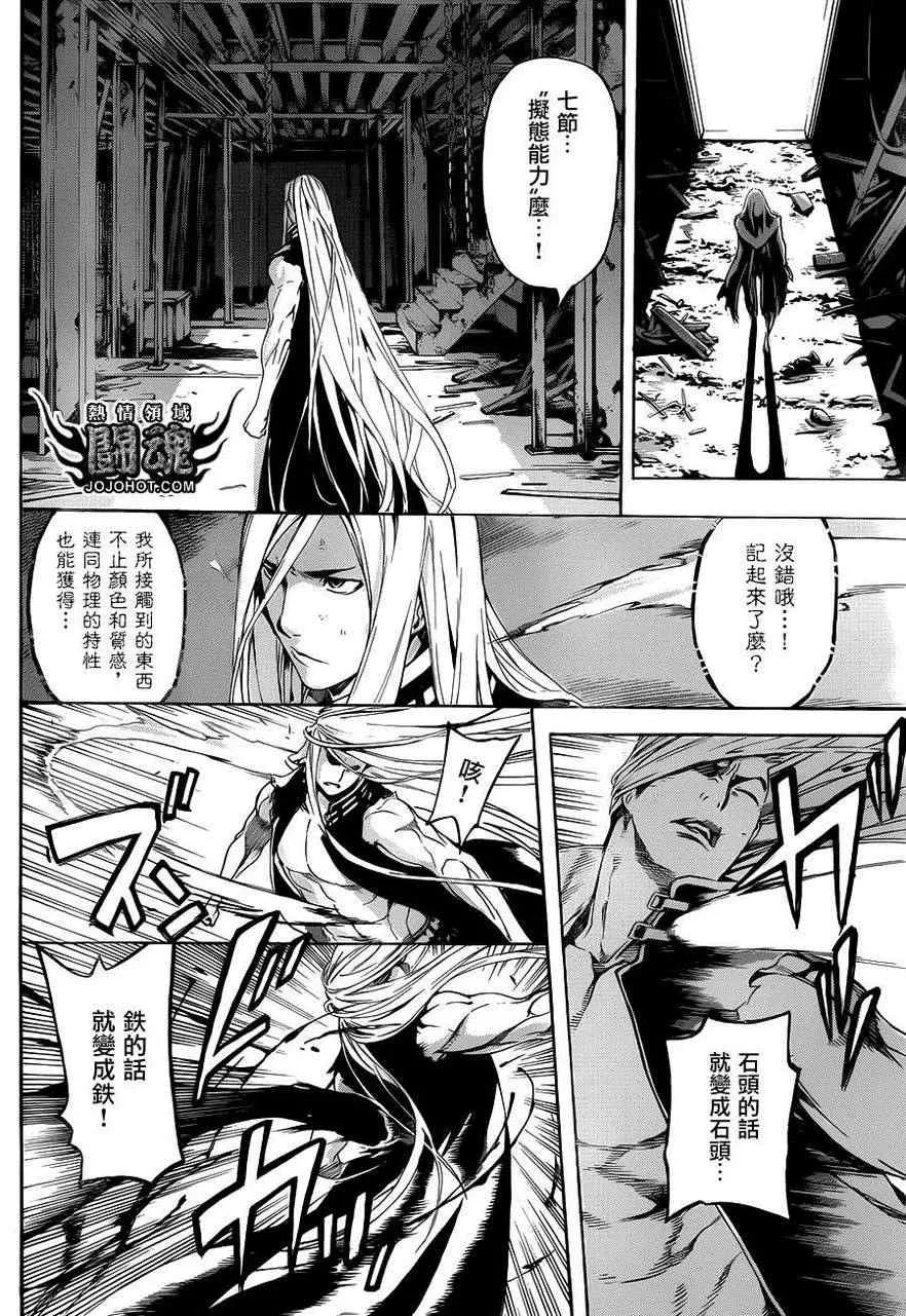第30话 第12页