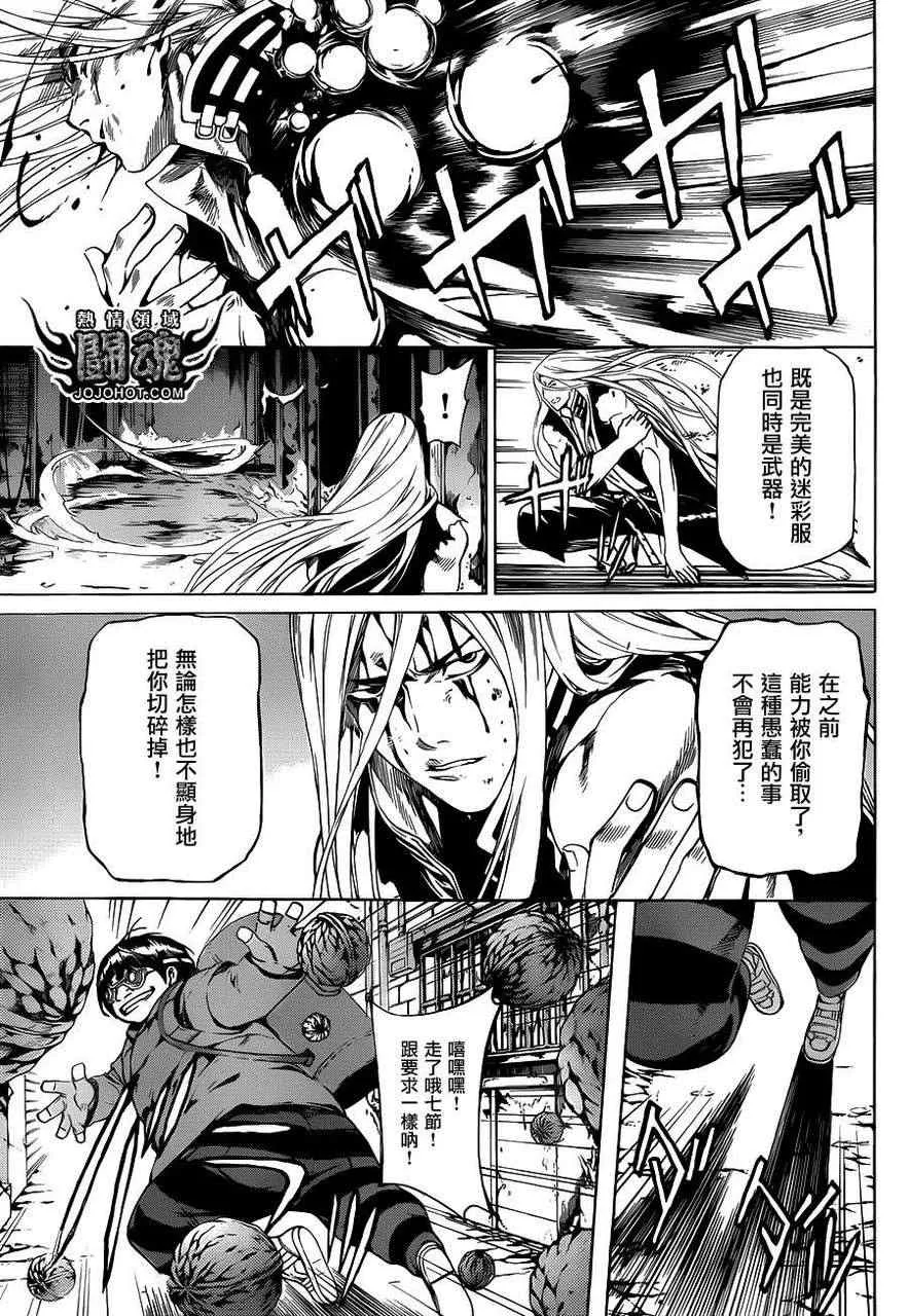 第30话 第13页