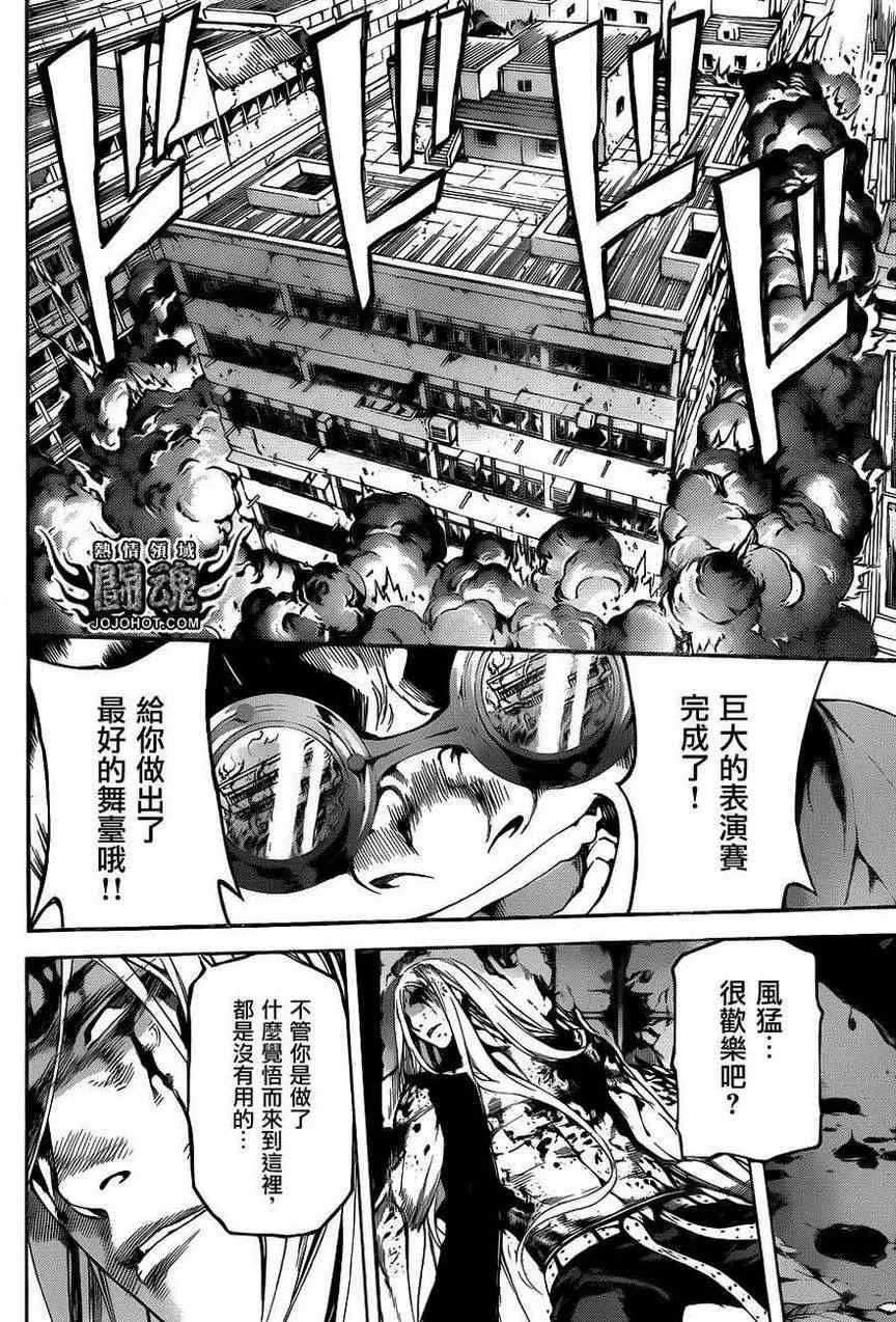 第30话 第14页