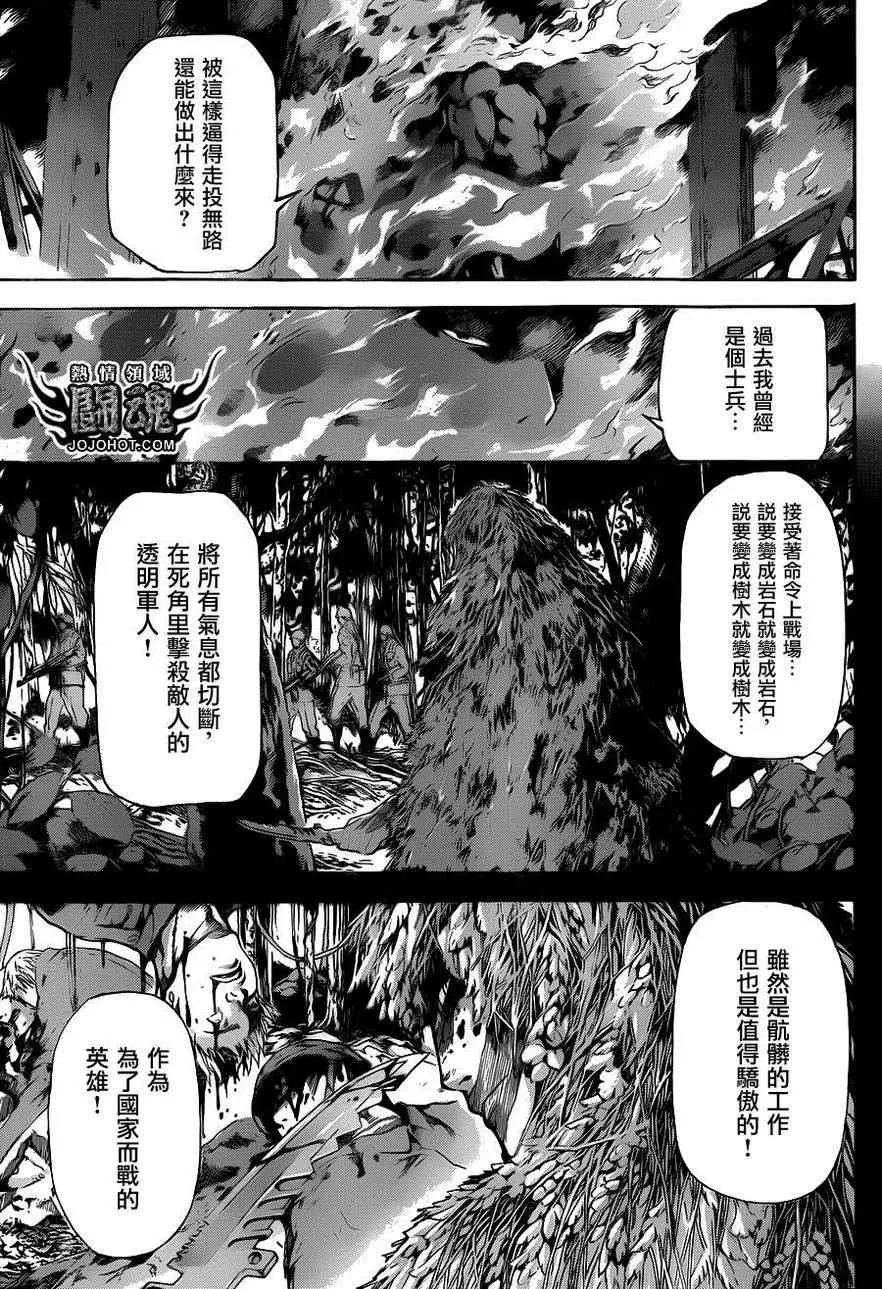 第30话 第15页