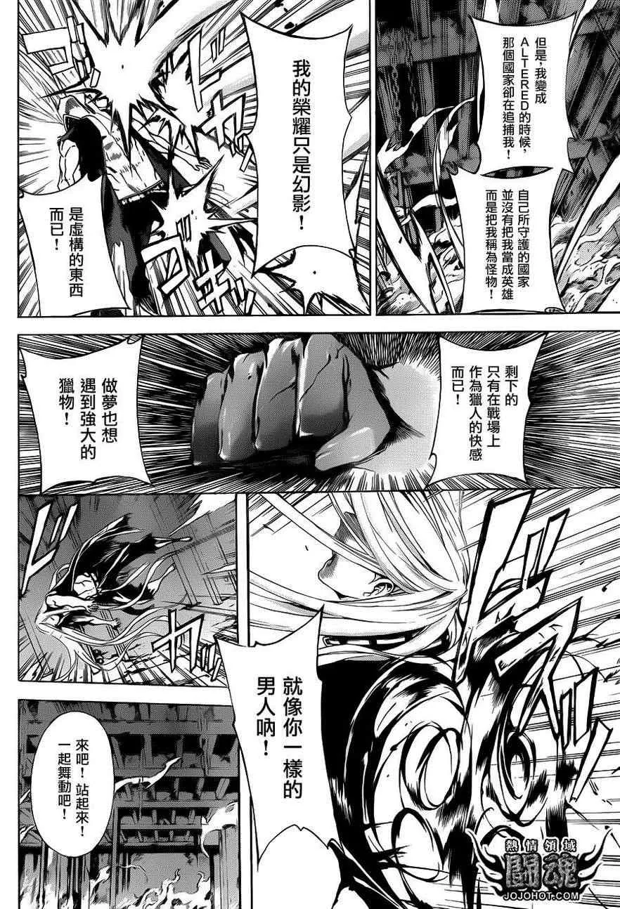 第30话 第16页