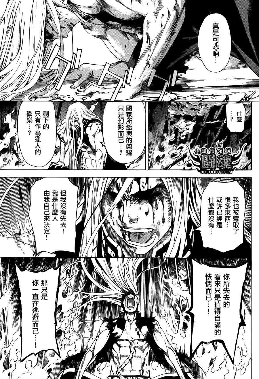 第30话 第17页