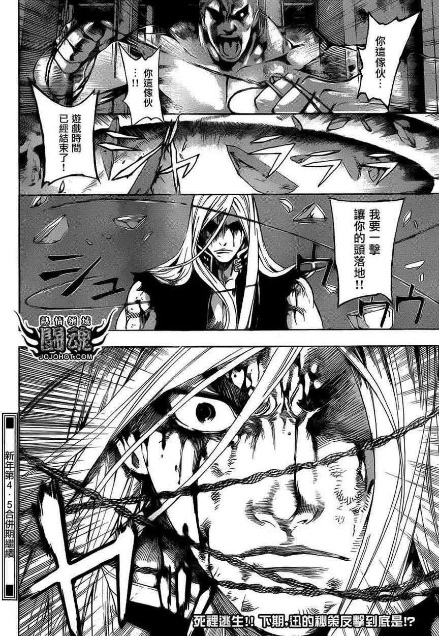 第30话 第18页