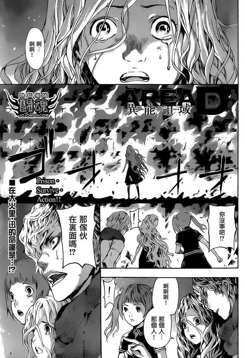 第31话 第1页
