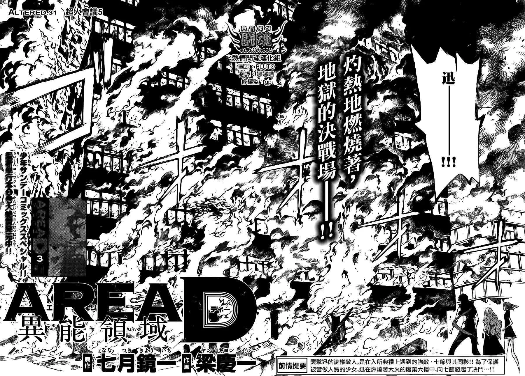 第31话 第2页