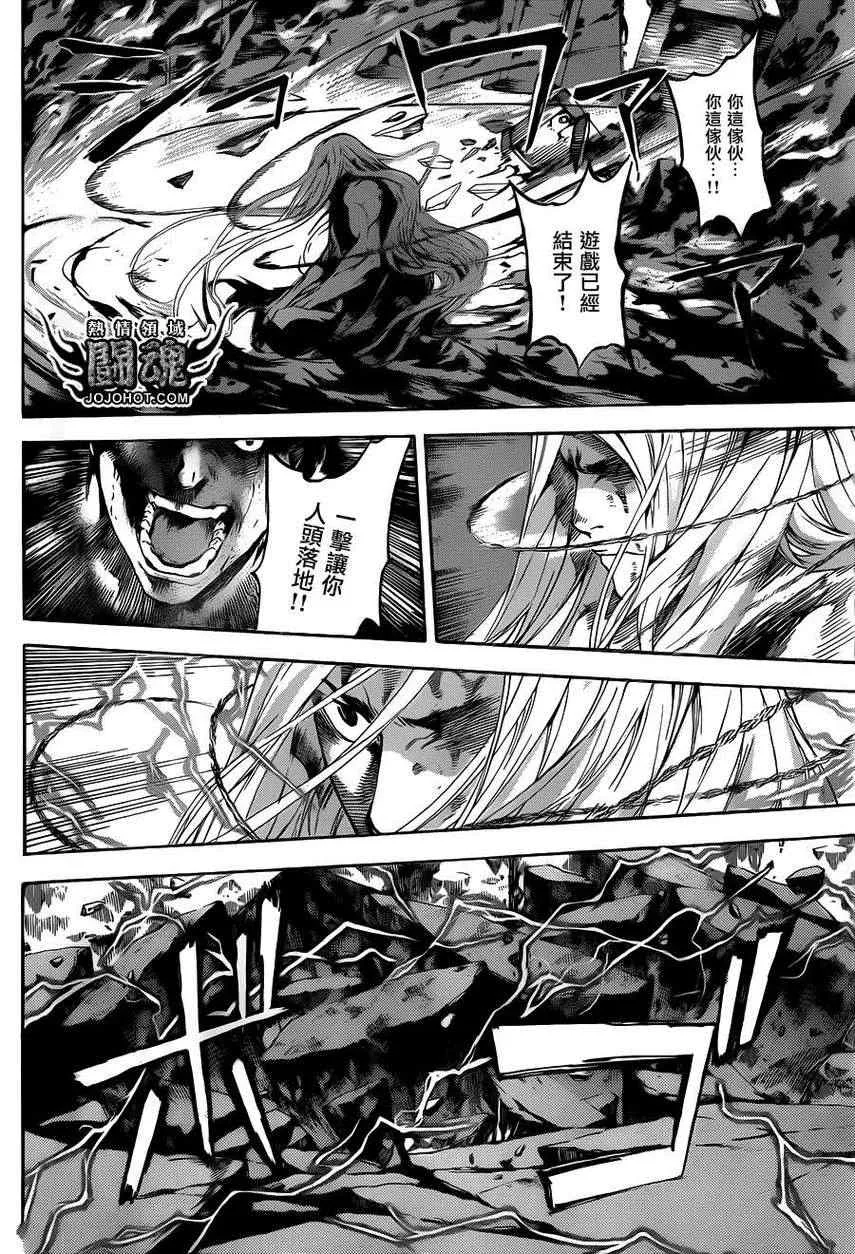 第31话 第3页