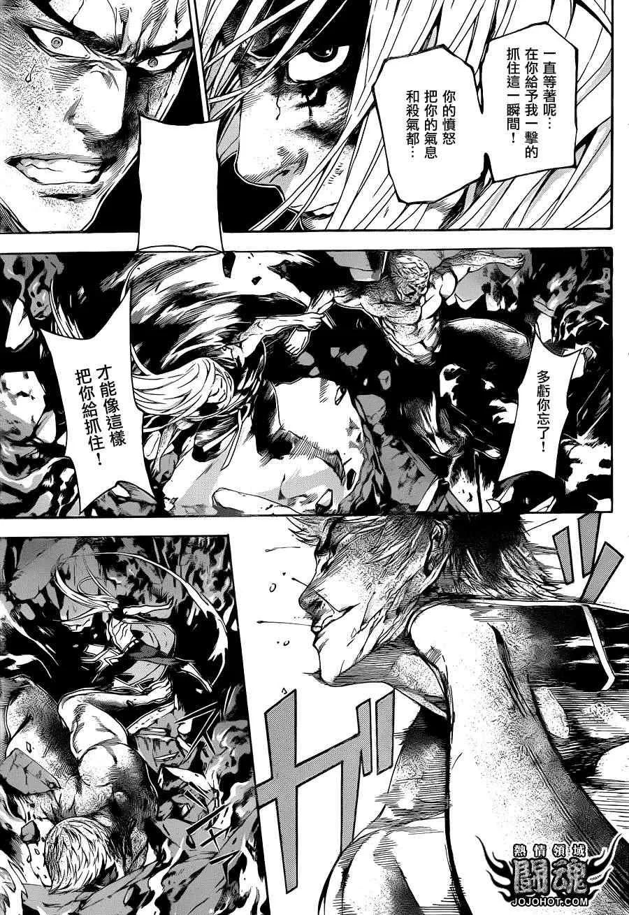 第31话 第6页