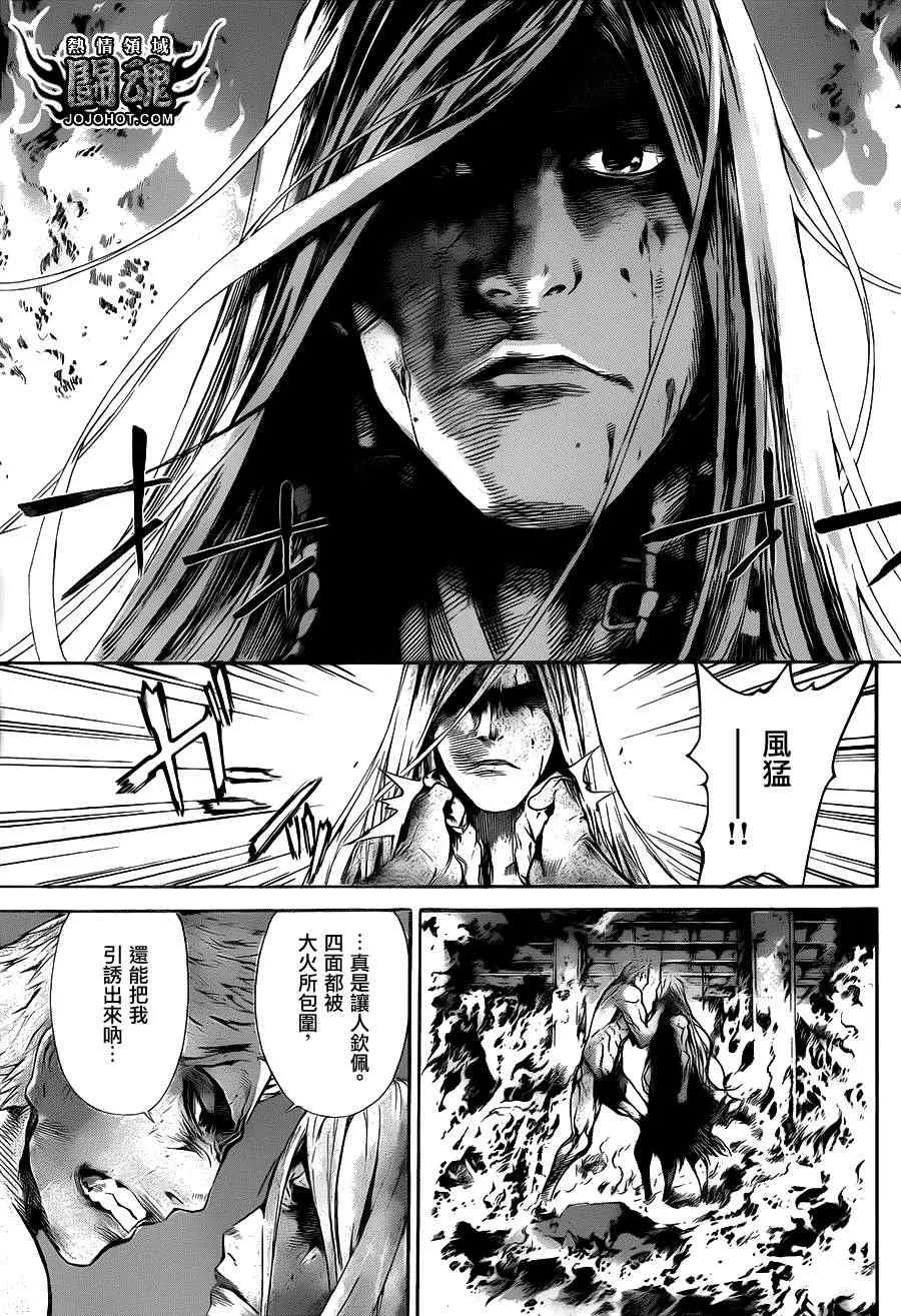 第31话 第8页