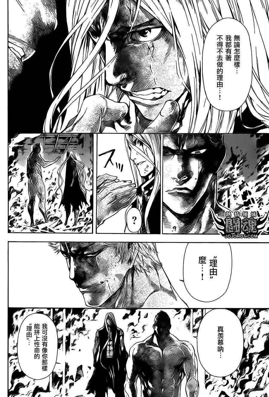 第31话 第9页