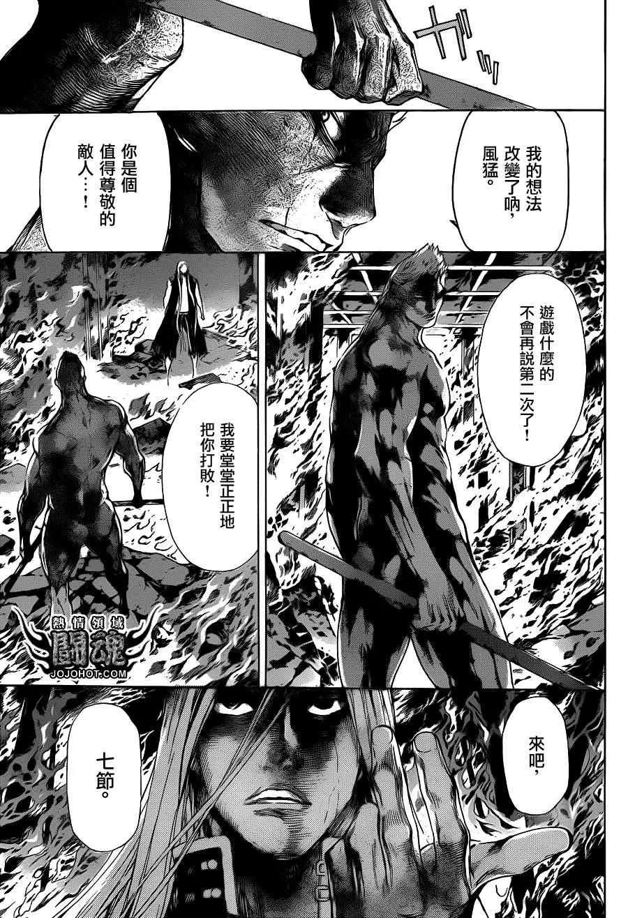 第31话 第10页