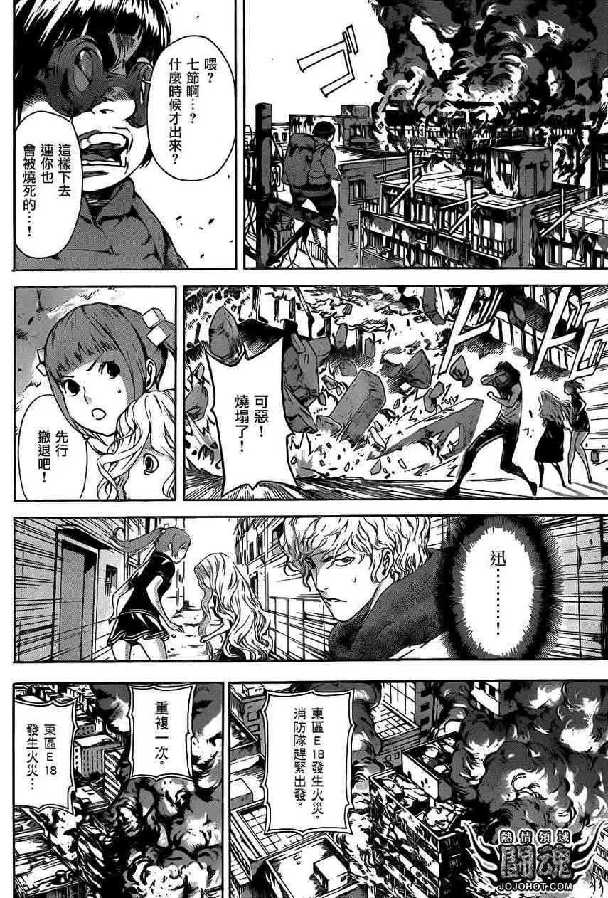 第31话 第12页