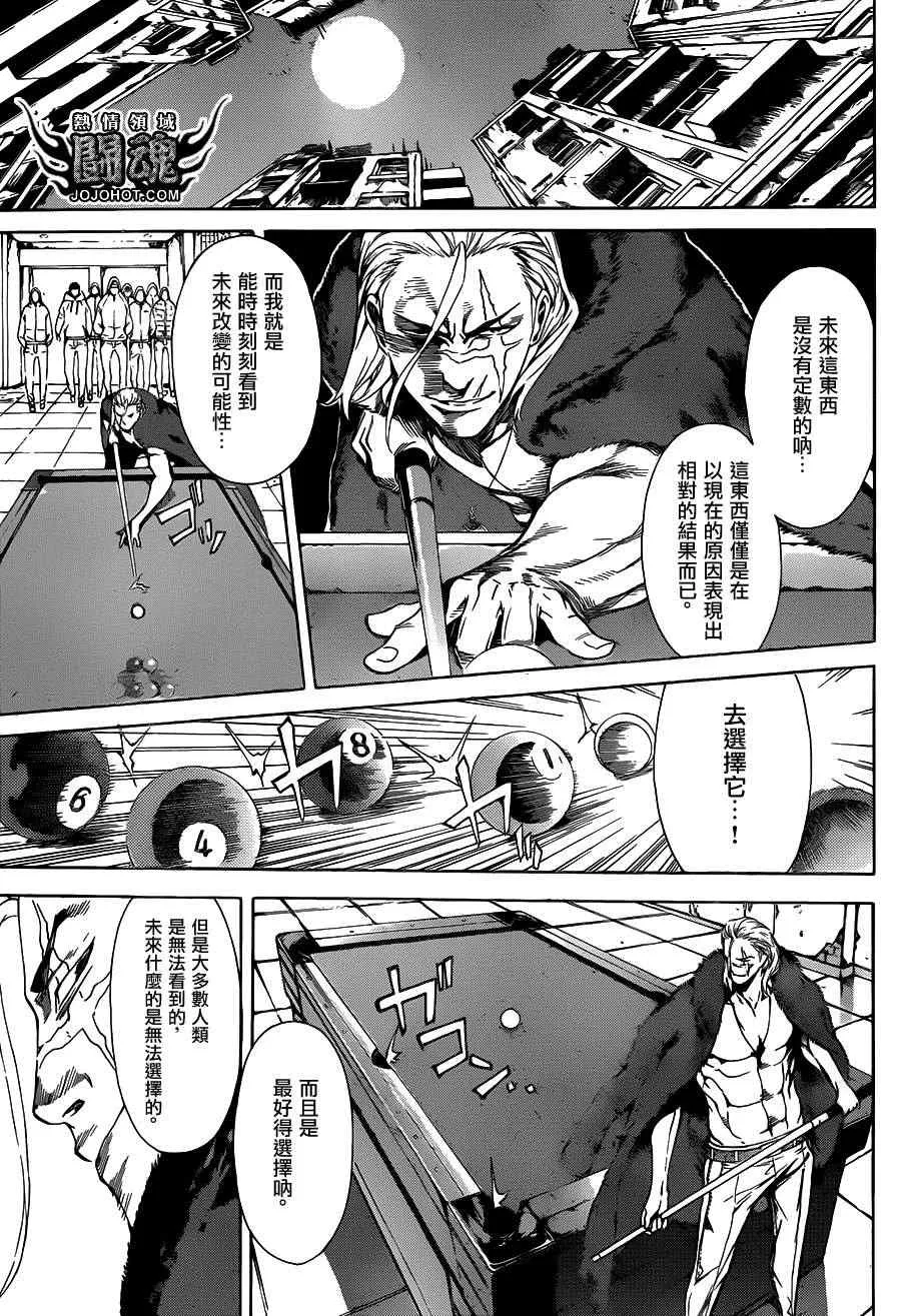 第31话 第13页