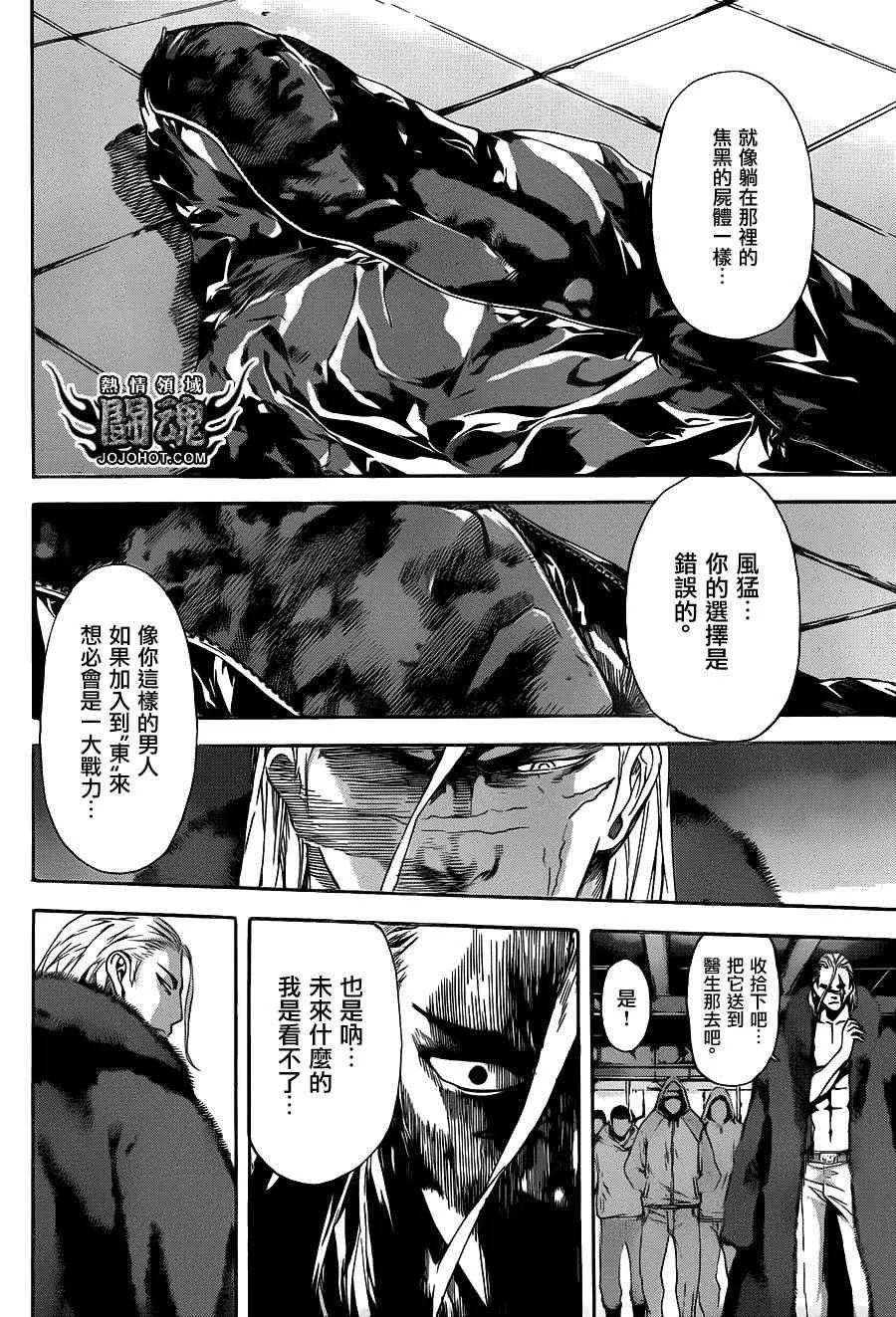 第31话 第14页
