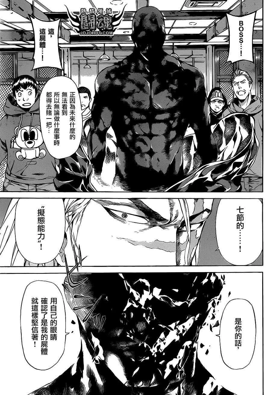 第31话 第15页