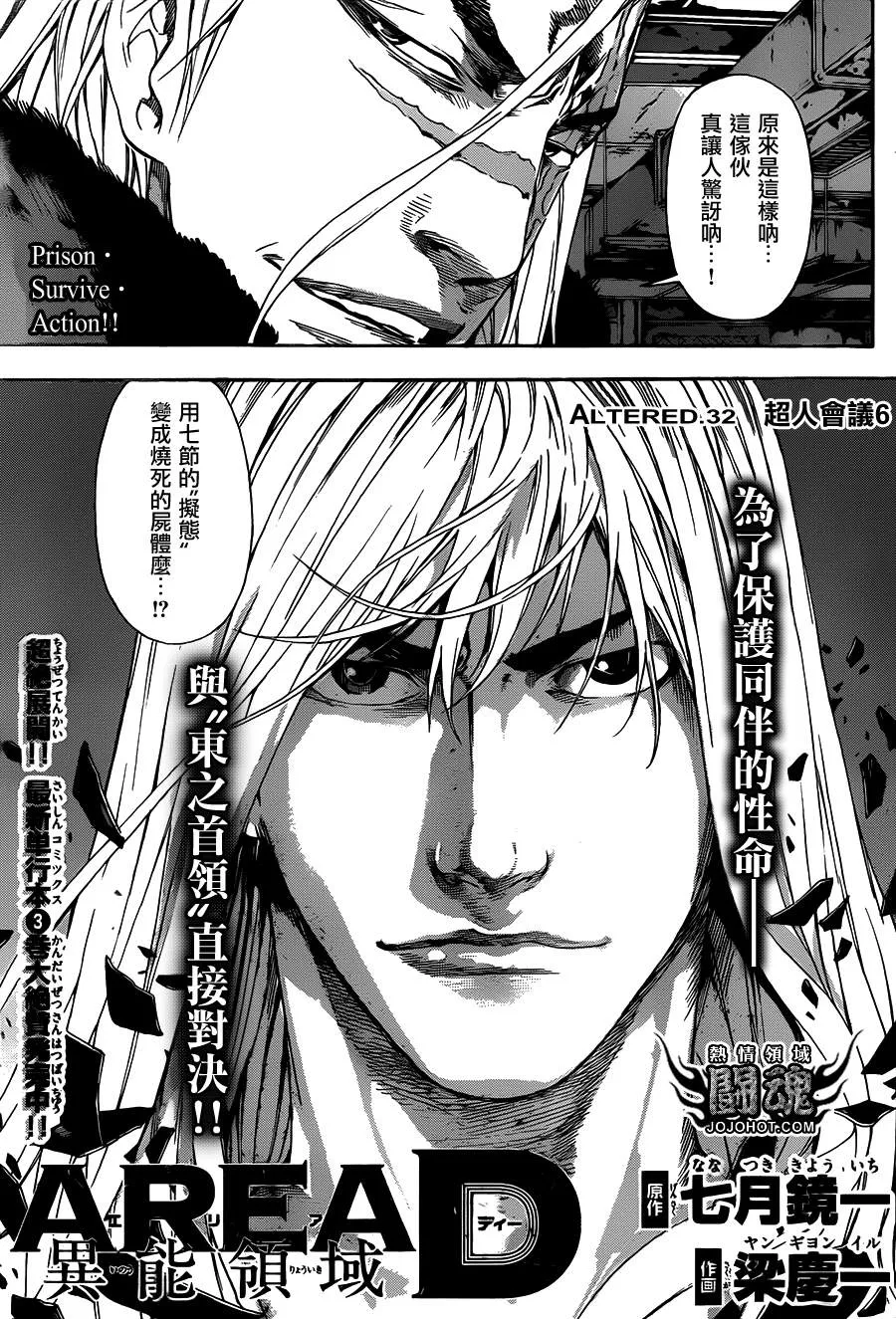 第32话 第1页
