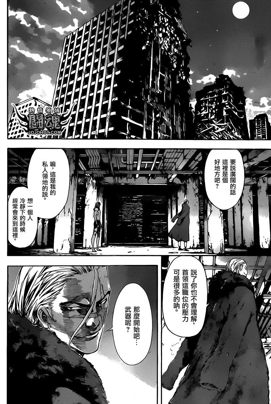 第32话 第5页