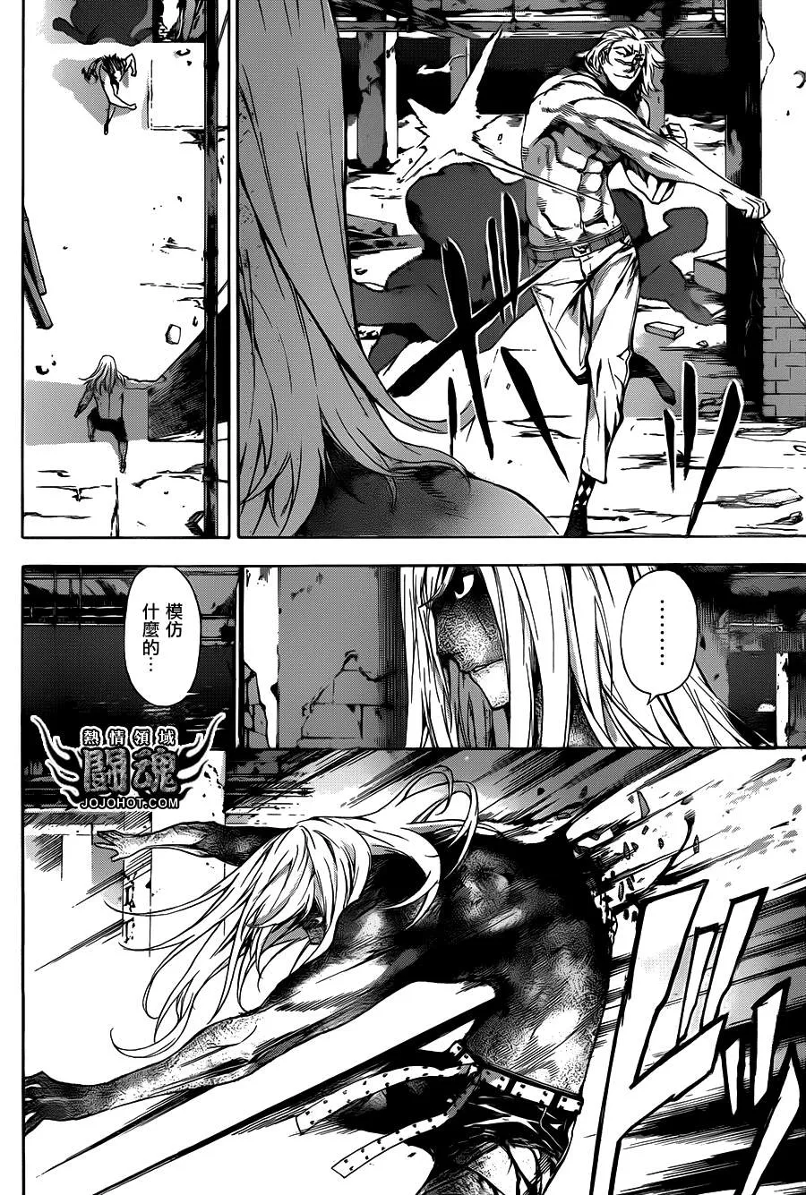 第32话 第7页