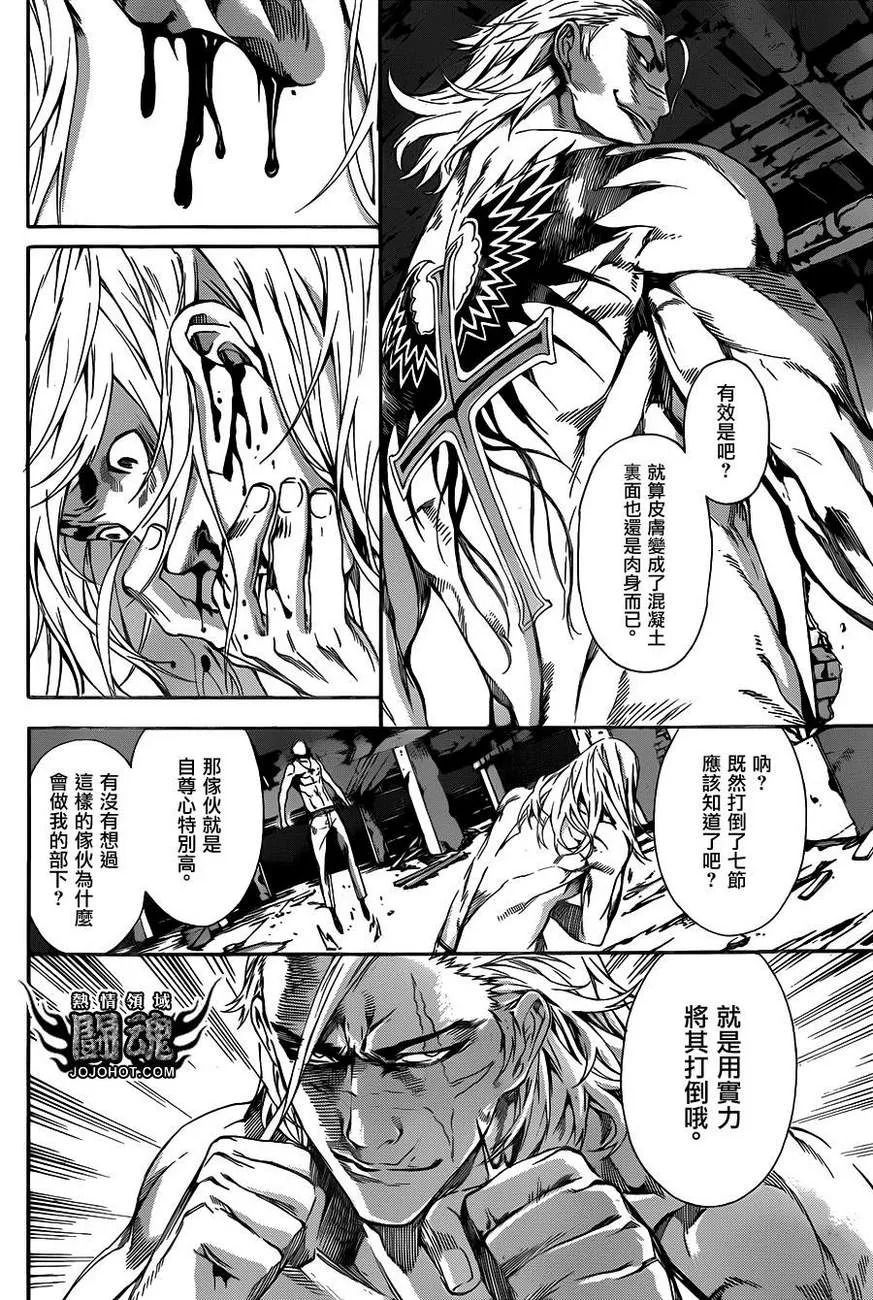 第32话 第9页