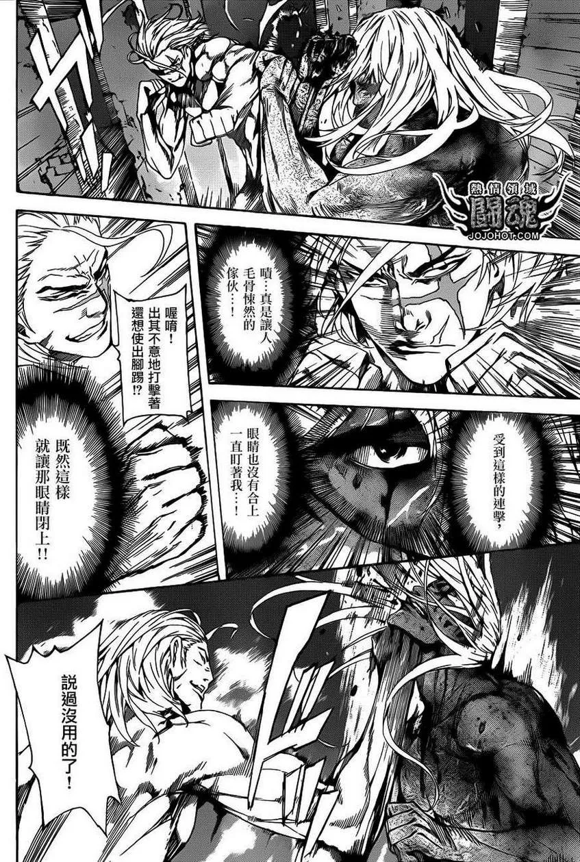 第32话 第13页