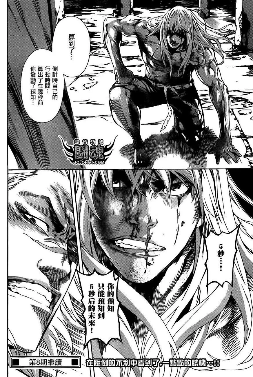 第32话 第15页