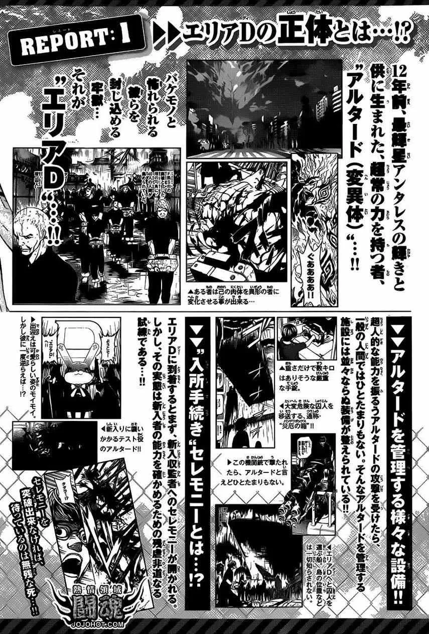 第33话 第2页
