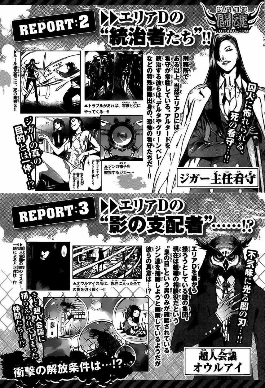 第33话 第3页