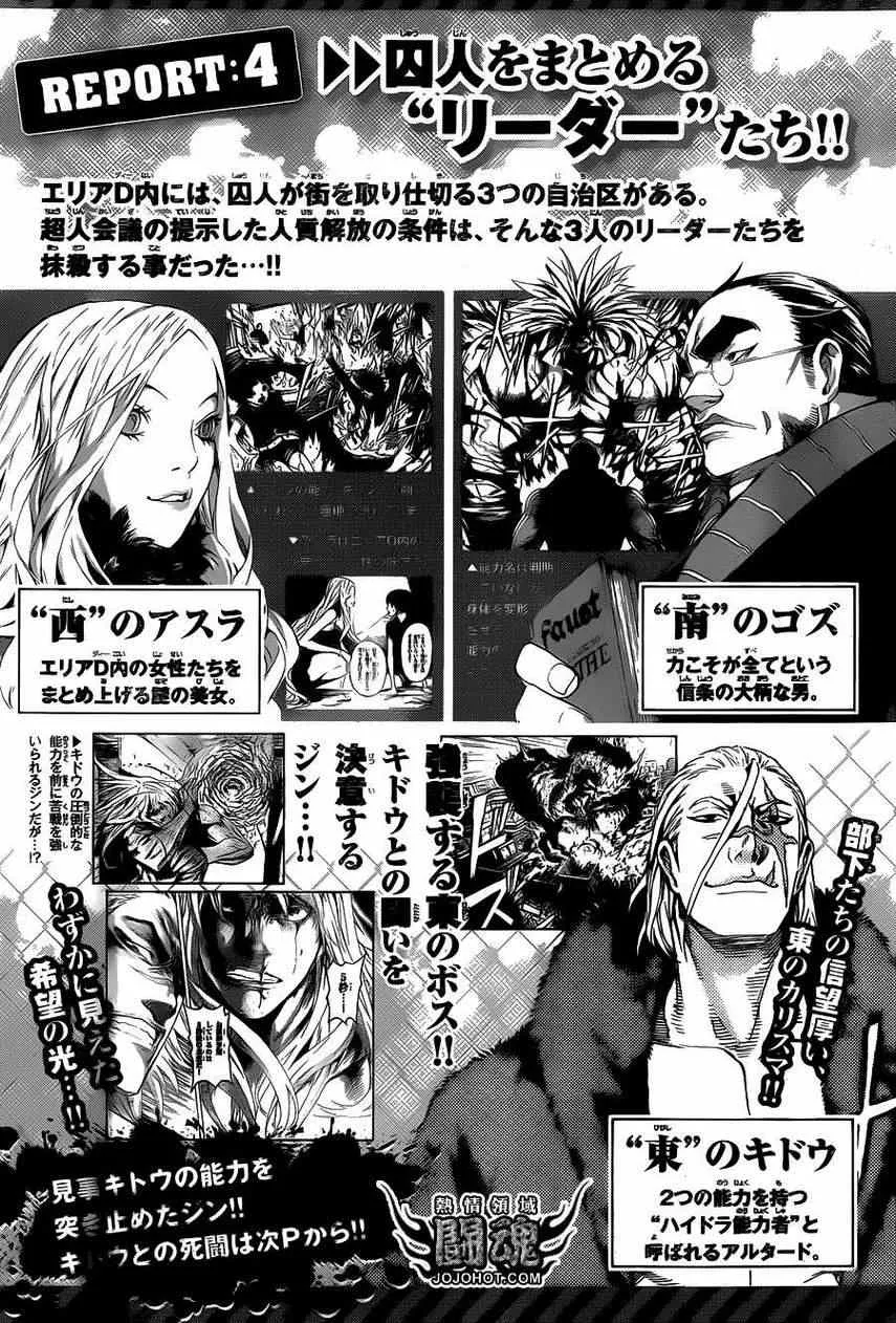 第33话 第4页