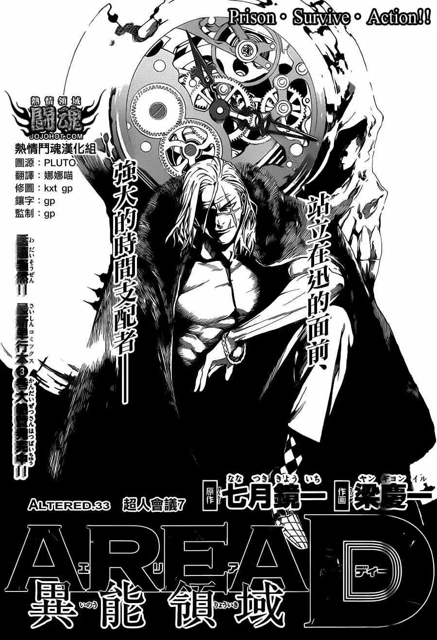第33话 第5页