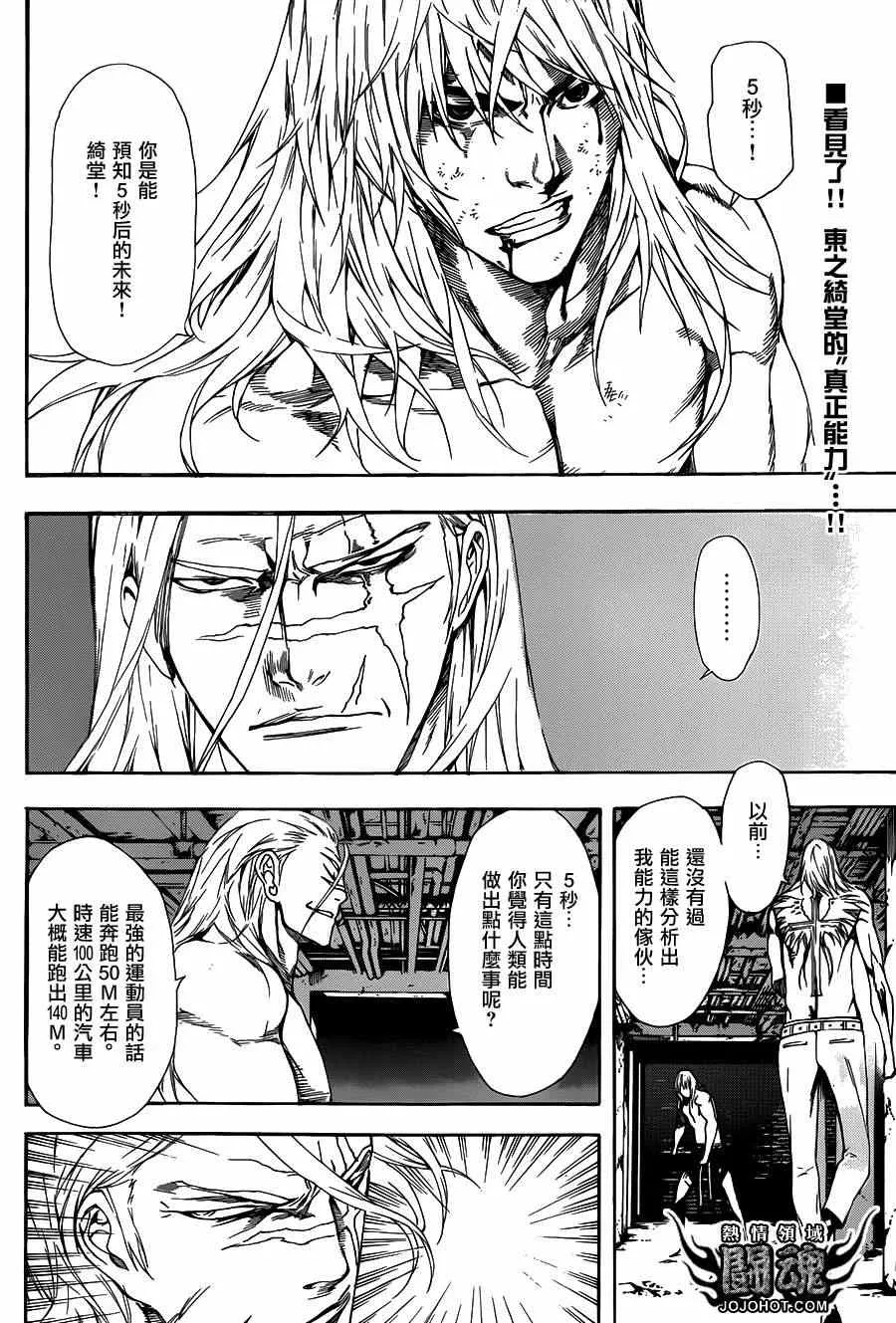 第33话 第6页
