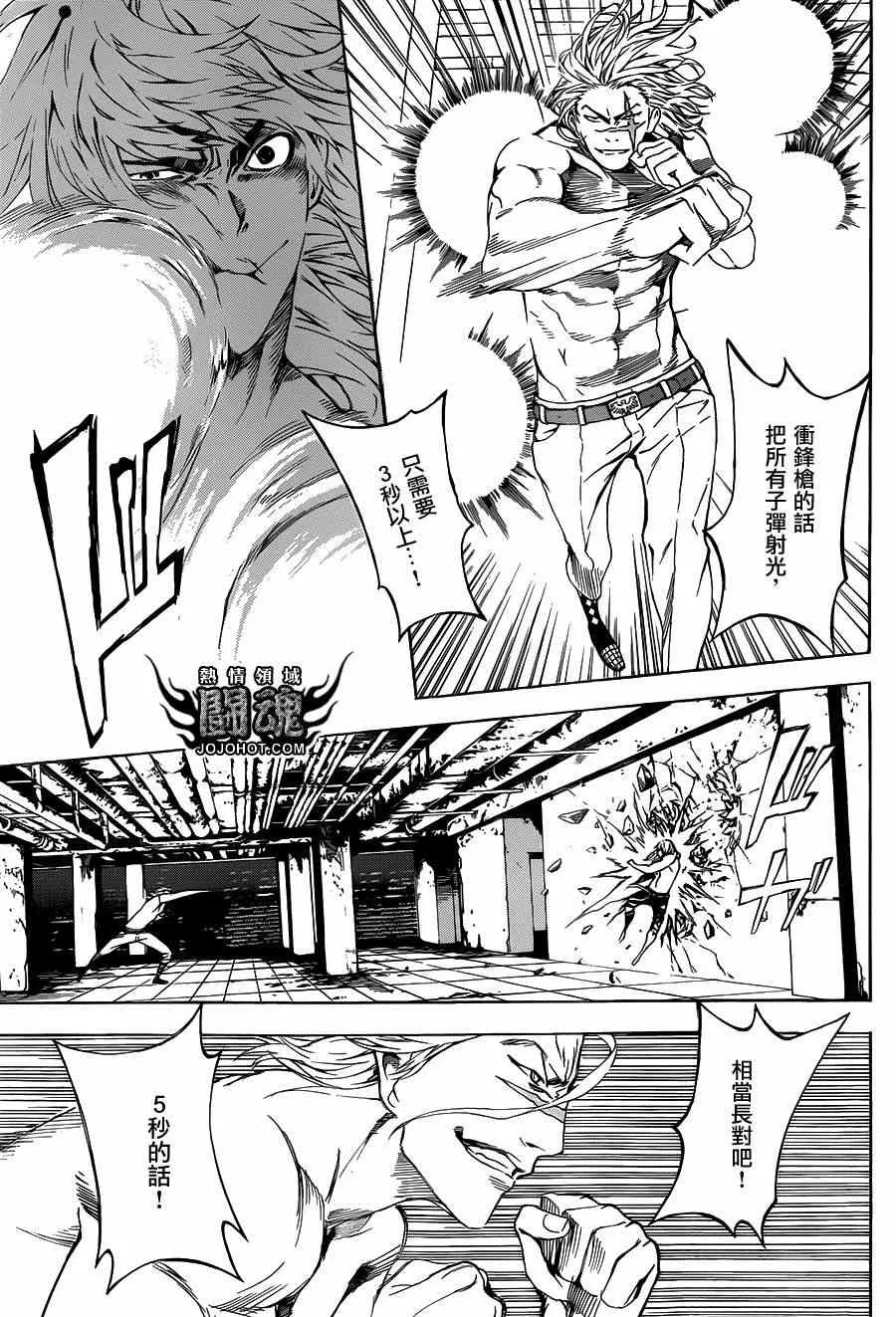 第33话 第7页