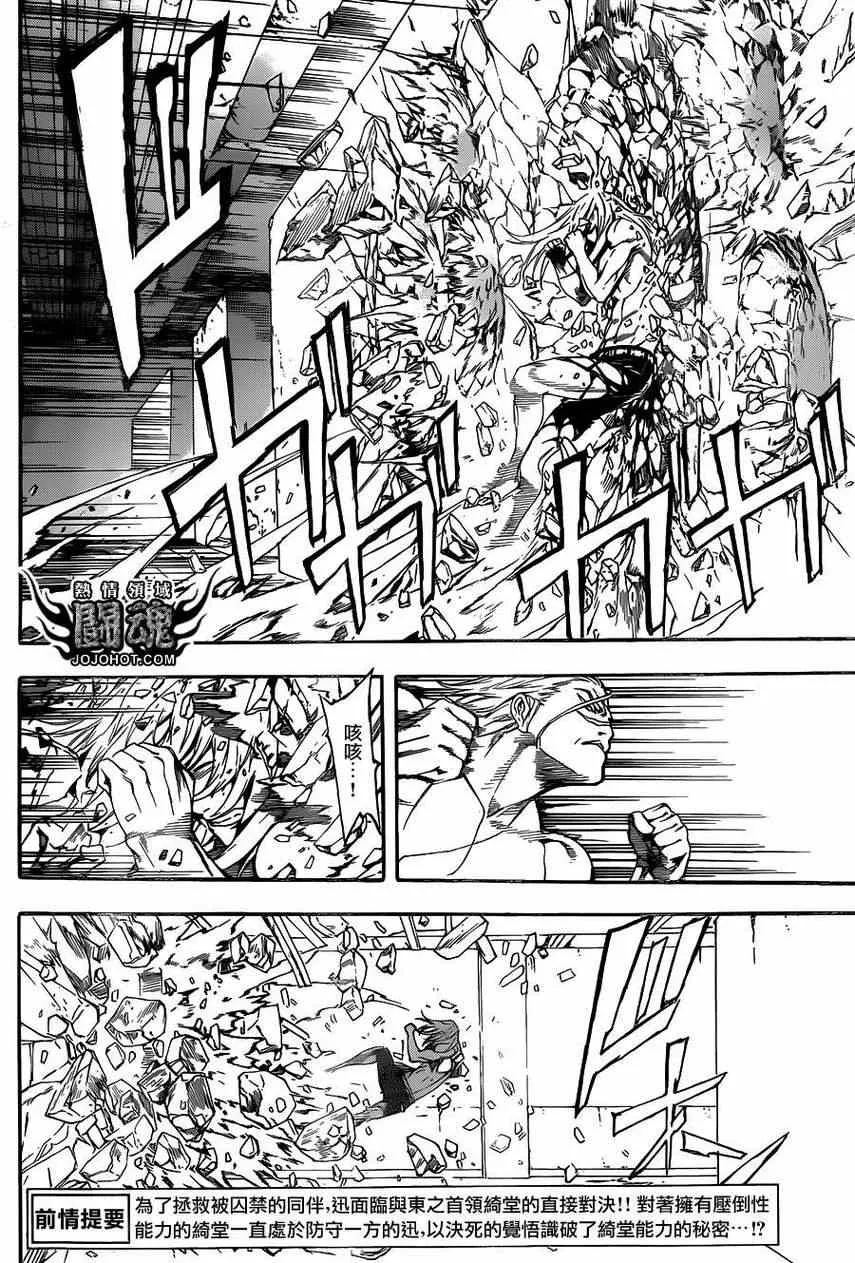 第33话 第8页