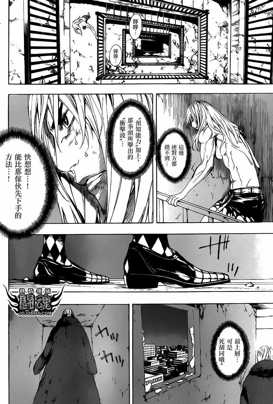 第33话 第10页