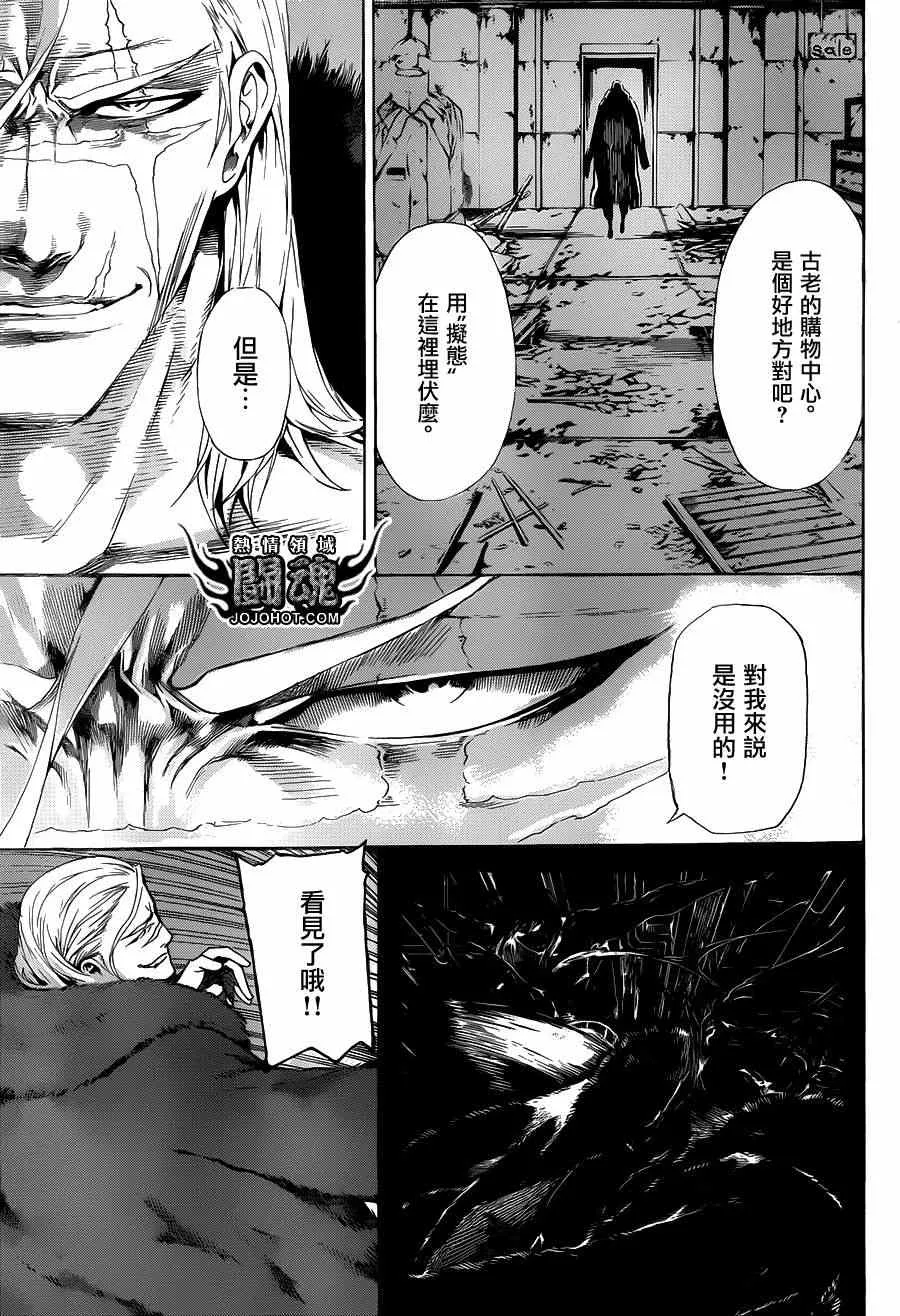 第33话 第11页