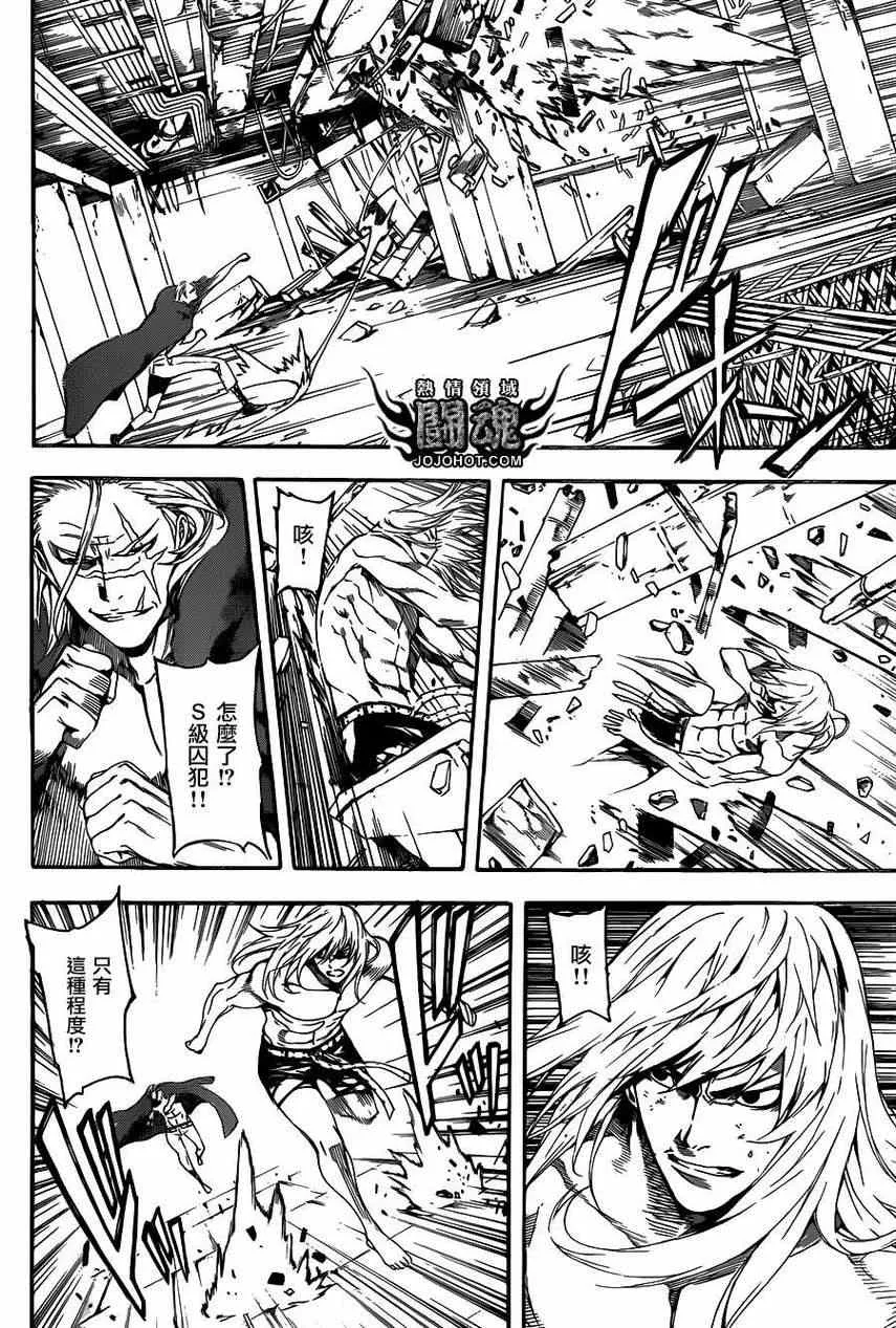 第33话 第12页
