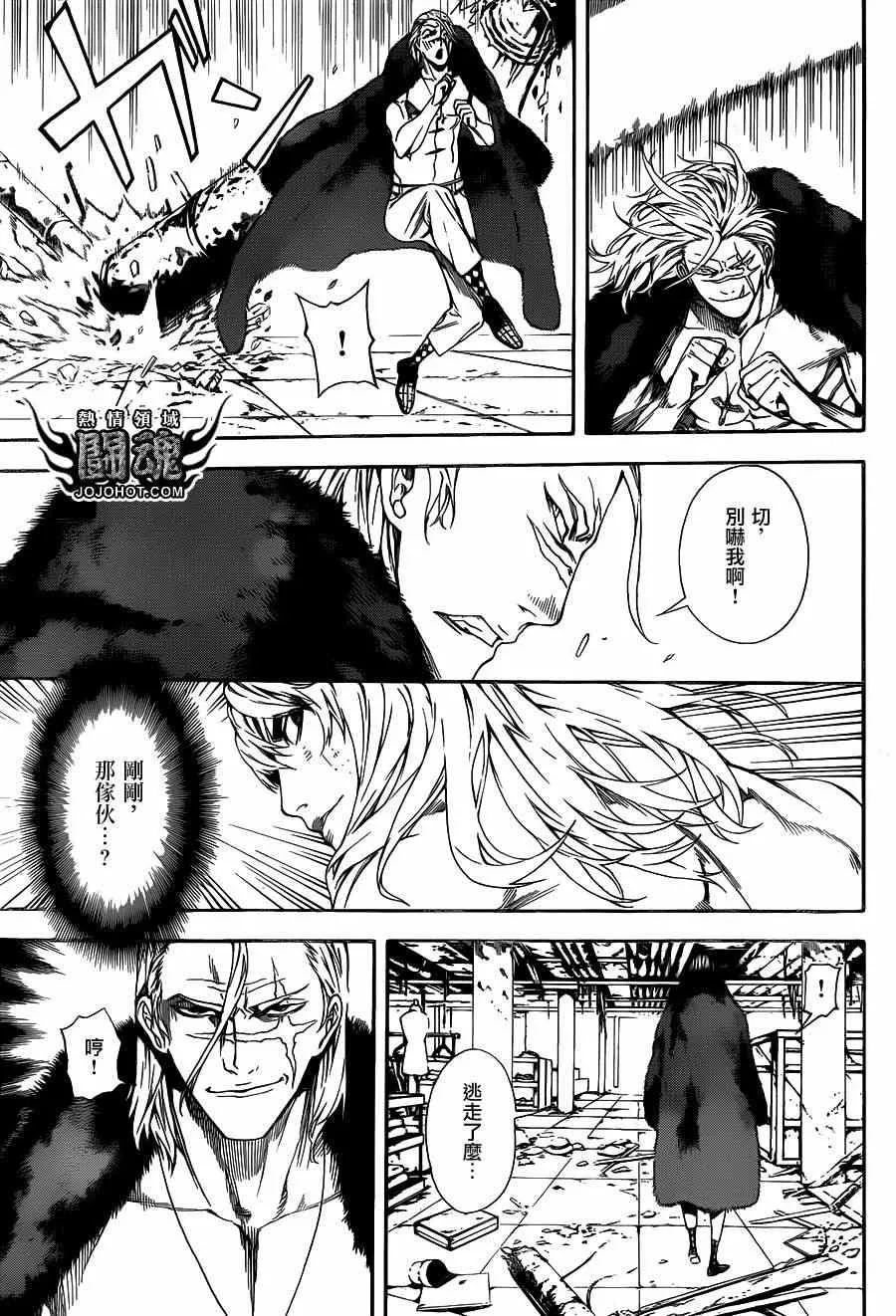 第33话 第13页