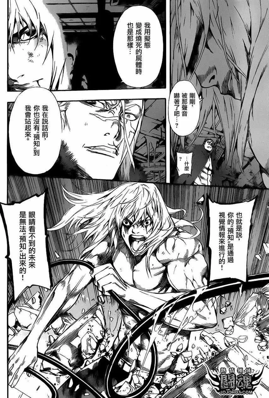 第33话 第16页