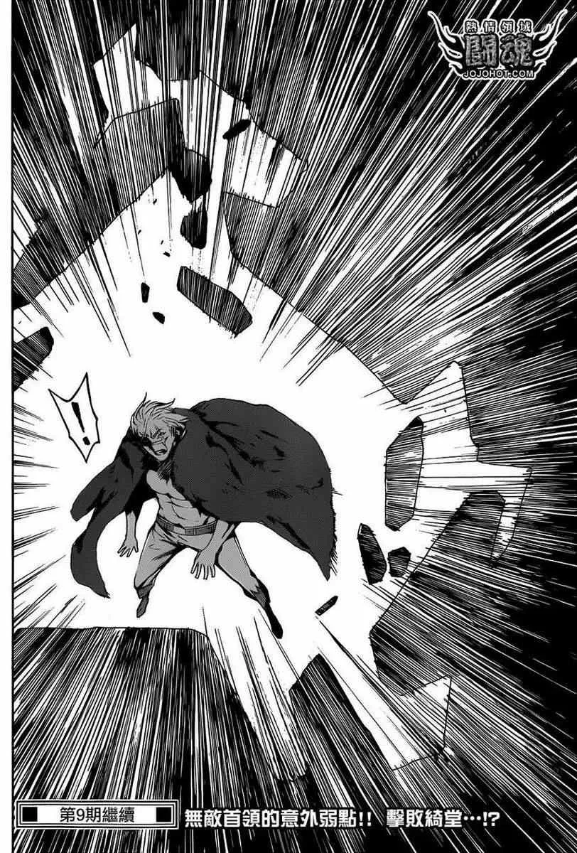 第33话 第18页