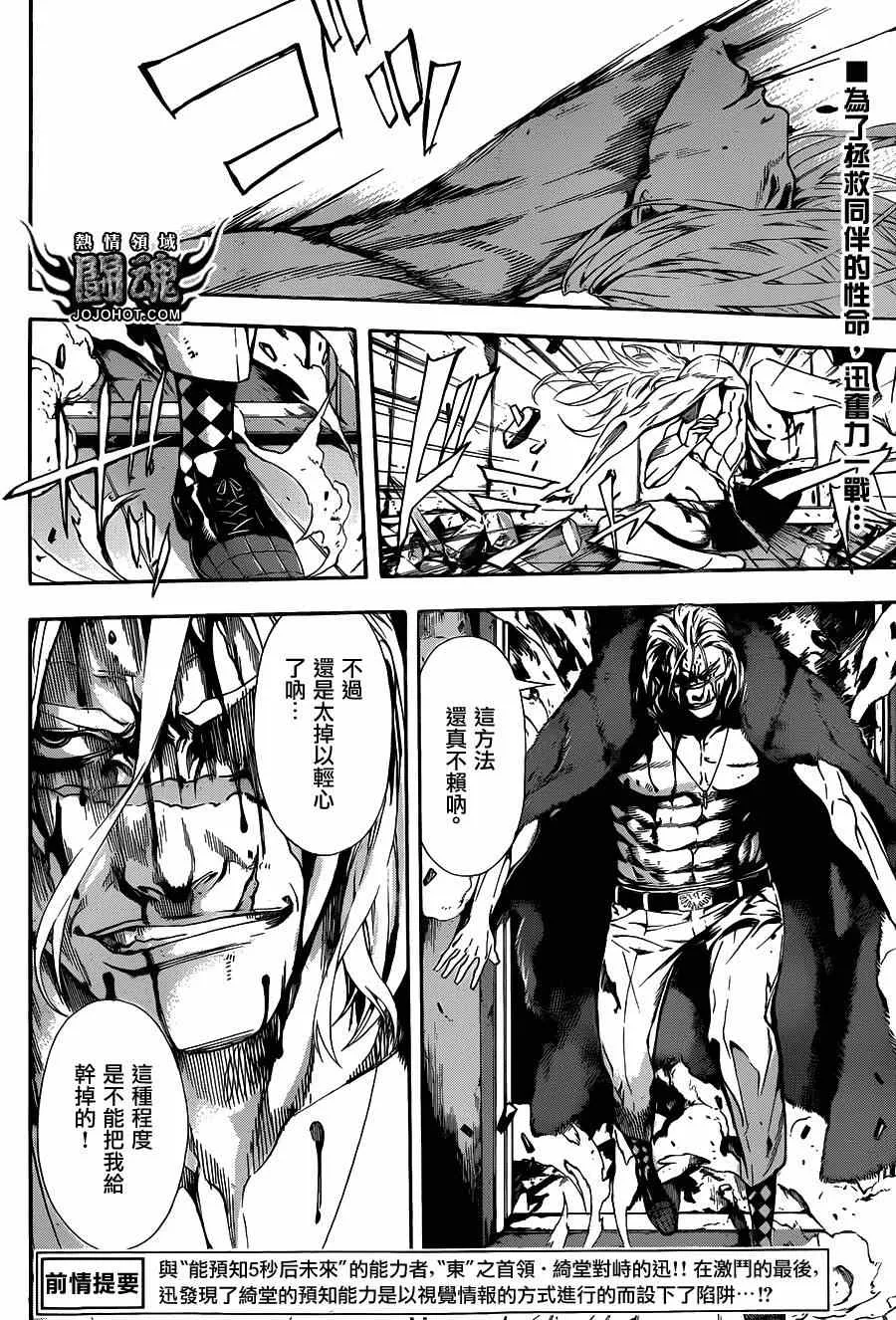第34话 第2页
