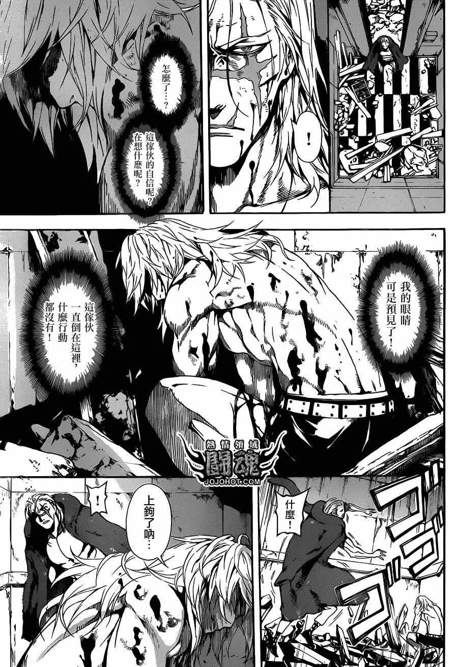 第34话 第3页