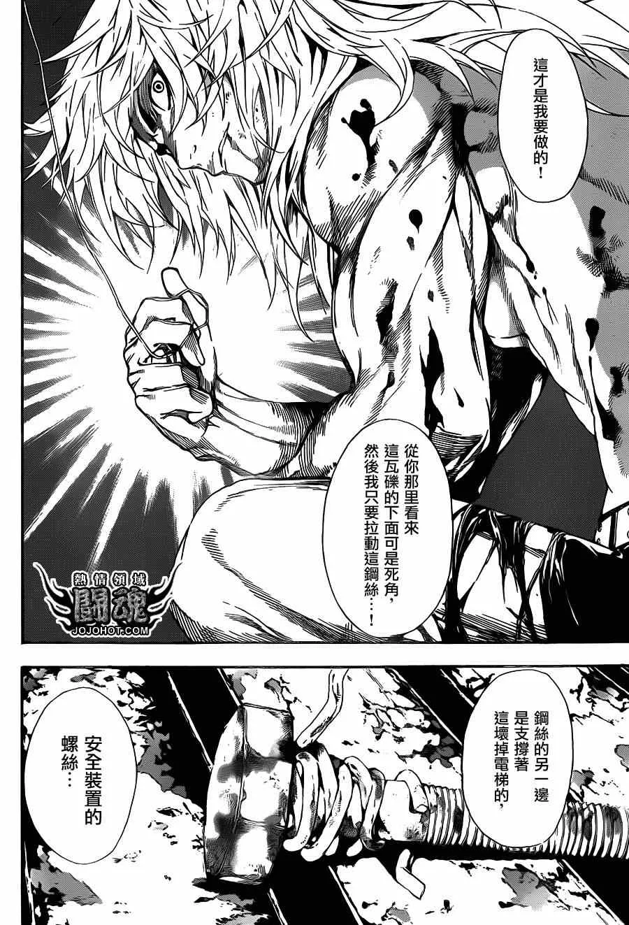 第34话 第4页