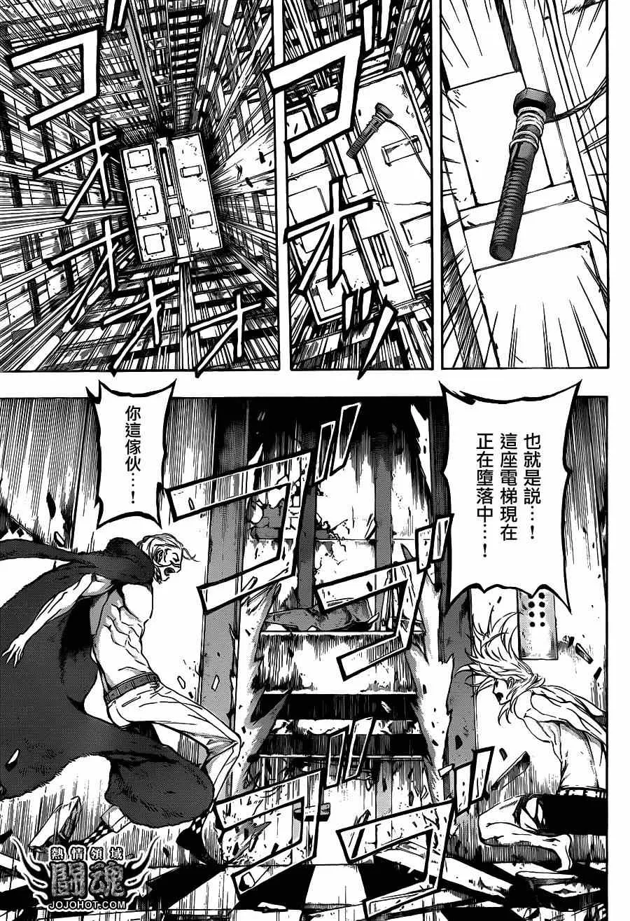 第34话 第5页