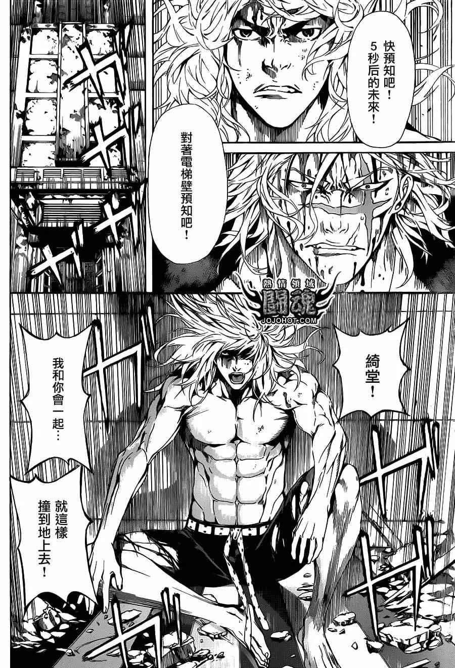 第34话 第6页