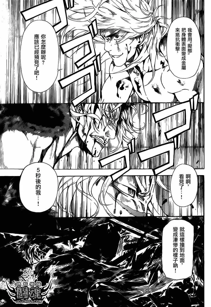 第34话 第7页