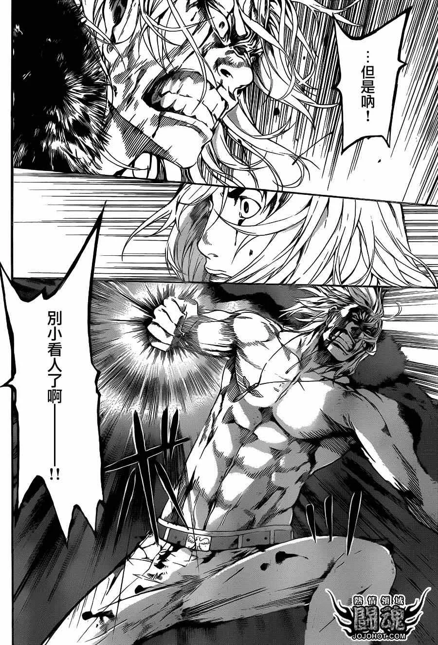 第34话 第8页