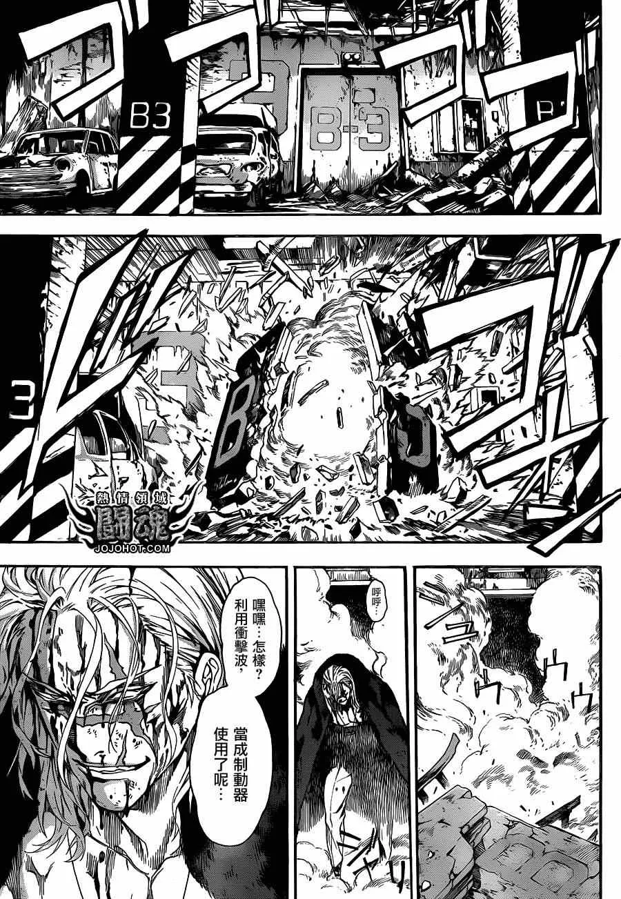 第34话 第9页