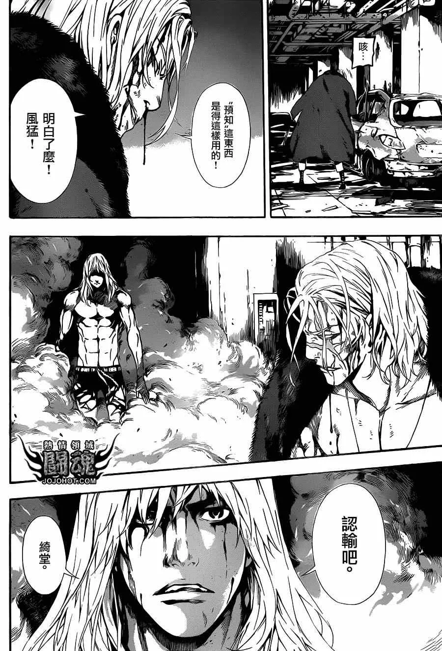 第34话 第10页