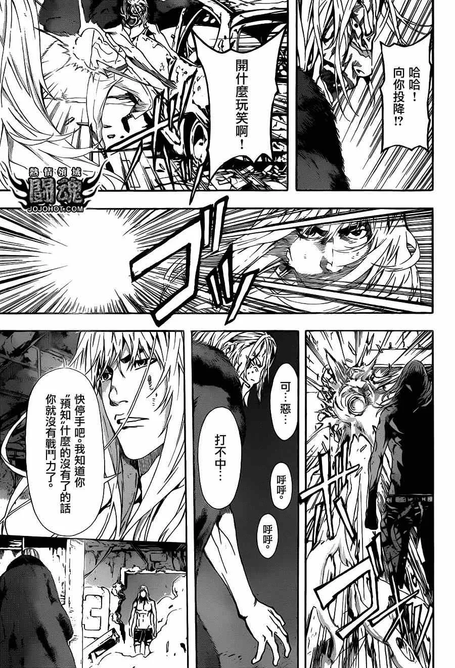 第34话 第11页